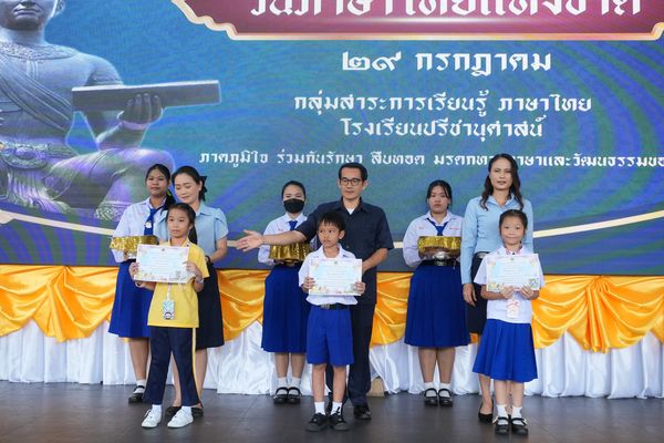 โรงเรียนปรีชานุศาสน์